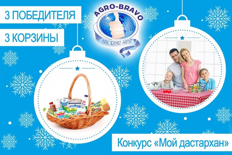 Yangi yil tanlovi!