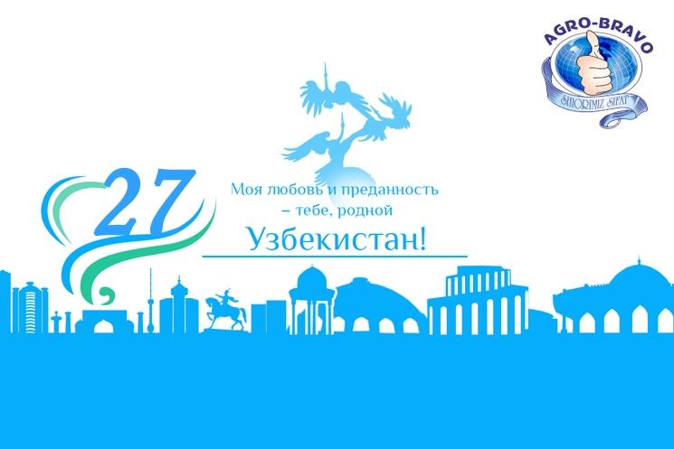 Agro Bravo O'zbekiston aholisini Mustaqillik kuni bilan tabriklaydi!