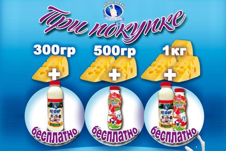 Makro va Farovon supermarketlaridagi aksiya