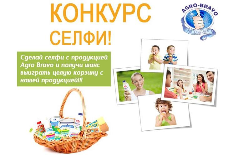 «Men Agro Bravo'ni yaxshi ko'raman» selfi tanlovi
